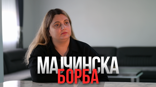 Јилдиз Веапоска: Правда во име на мајчиството