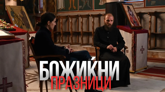 Божиќни празници