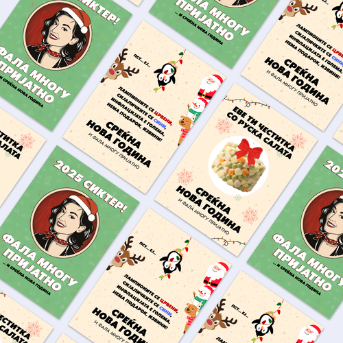 Пакет од 3 новогодишни честитки